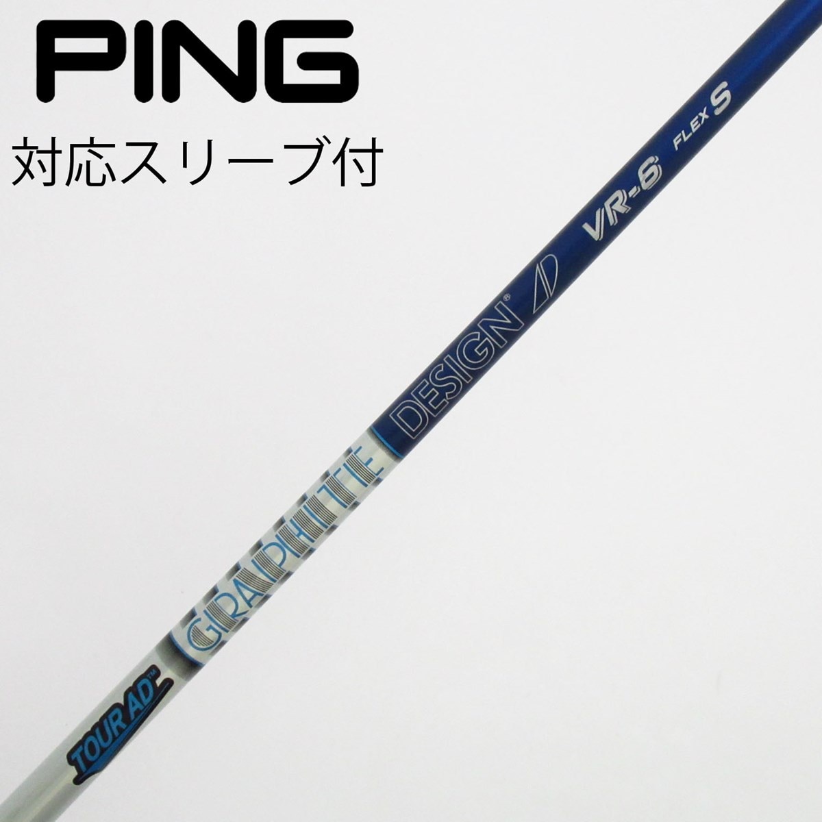 中古】Tour AD VR フェアウェイウッド用_スリーブ付 Tour AD VR-6 S C