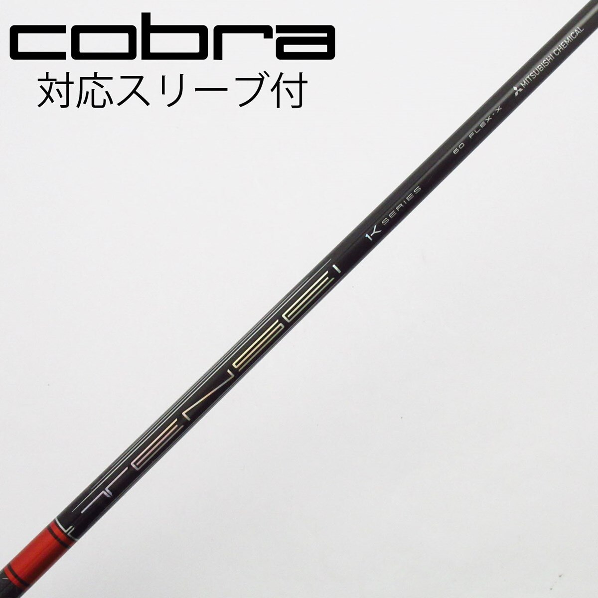 【中古】三菱ケミカル　TENSEI　TENSEI Pro Red 1K ドライバー用_スリーブ付  TENSEI Pro Red 1K 50 中古】TENSEI Pro Red 1K ドライバー用_スリーブ付 TENSEI Pro Red 1K