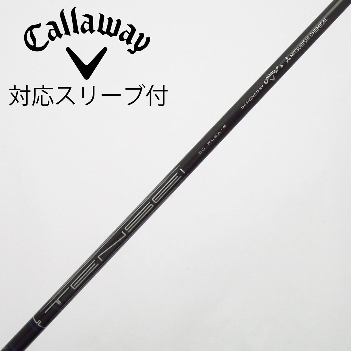 中古】キャロウェイ 純正シャフト ドライバー用_スリーブ付 TENSEI 60