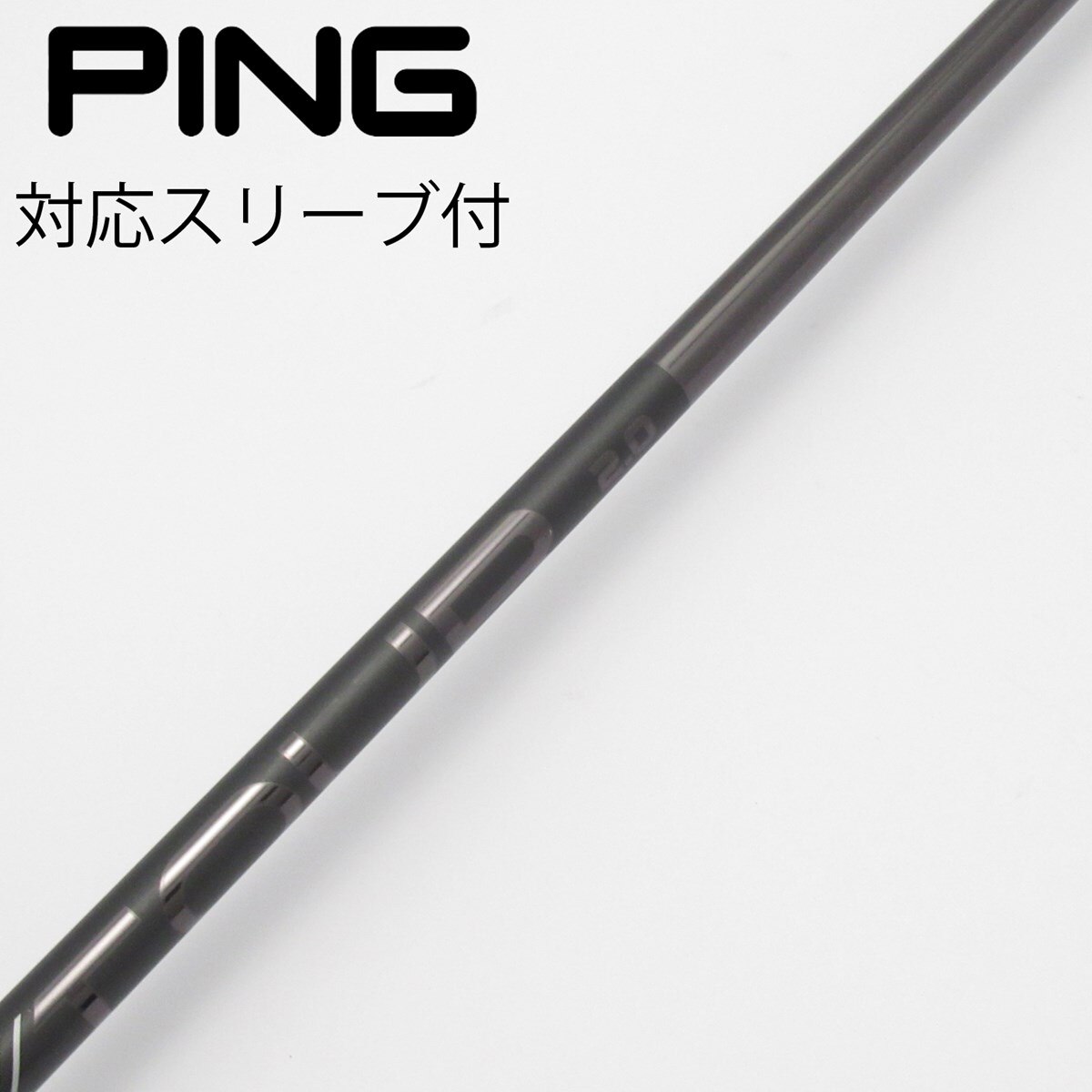 中古】純正シャフト ドライバー用_スリーブ付 PING TOUR 2.0 BLACK 65