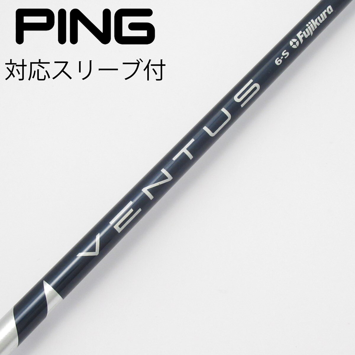 【中古】フジクラ　VENTUS　VENTUS BLUE(VELOCOREあり) ドライバー用_スリーブ付  VENTUS BLUE 6(VELOCOREあり) 中古】VENTUS BLUE(VELOCOREあり) ドライバー用_スリーブ付 VENTUS
