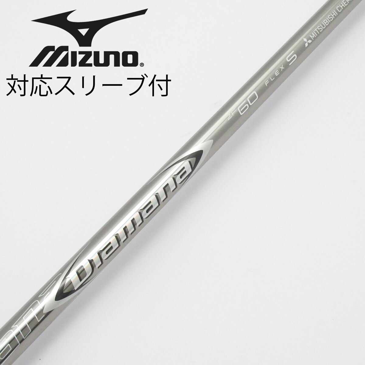 【中古】三菱ケミカル　Diamana　Diamana ZF ドライバー用_スリーブ付  Diamana ZF60 中古】Diamana ZF ドライバー用_スリーブ付 Diamana ZF60 S C(シャフト