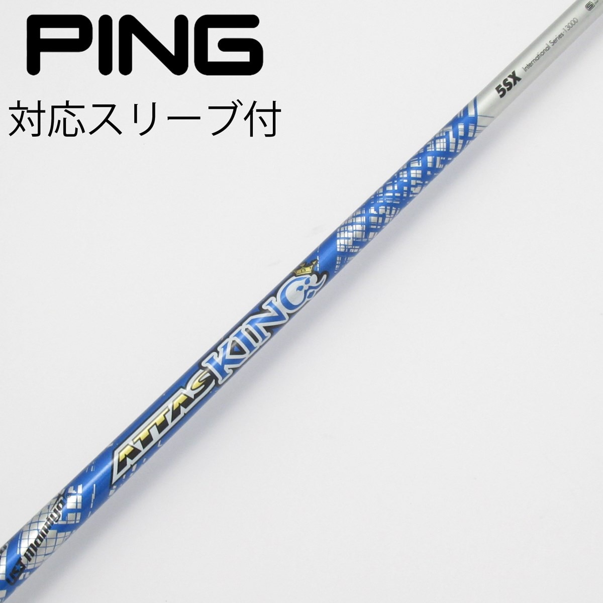 中古】ATTAS KING ドライバー用_スリーブ付 ATTAS KING 5 SX CD