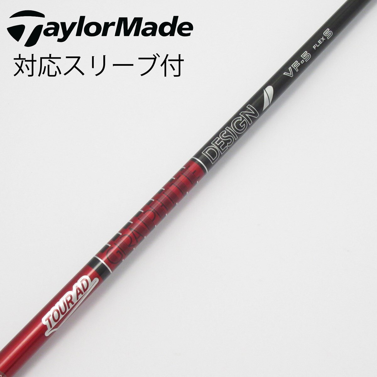 Tour AD VF-5 R ドライバーシャフト スリーブ付シャフト】キャロウェイ ドライバー 対応 ツアーAD VF