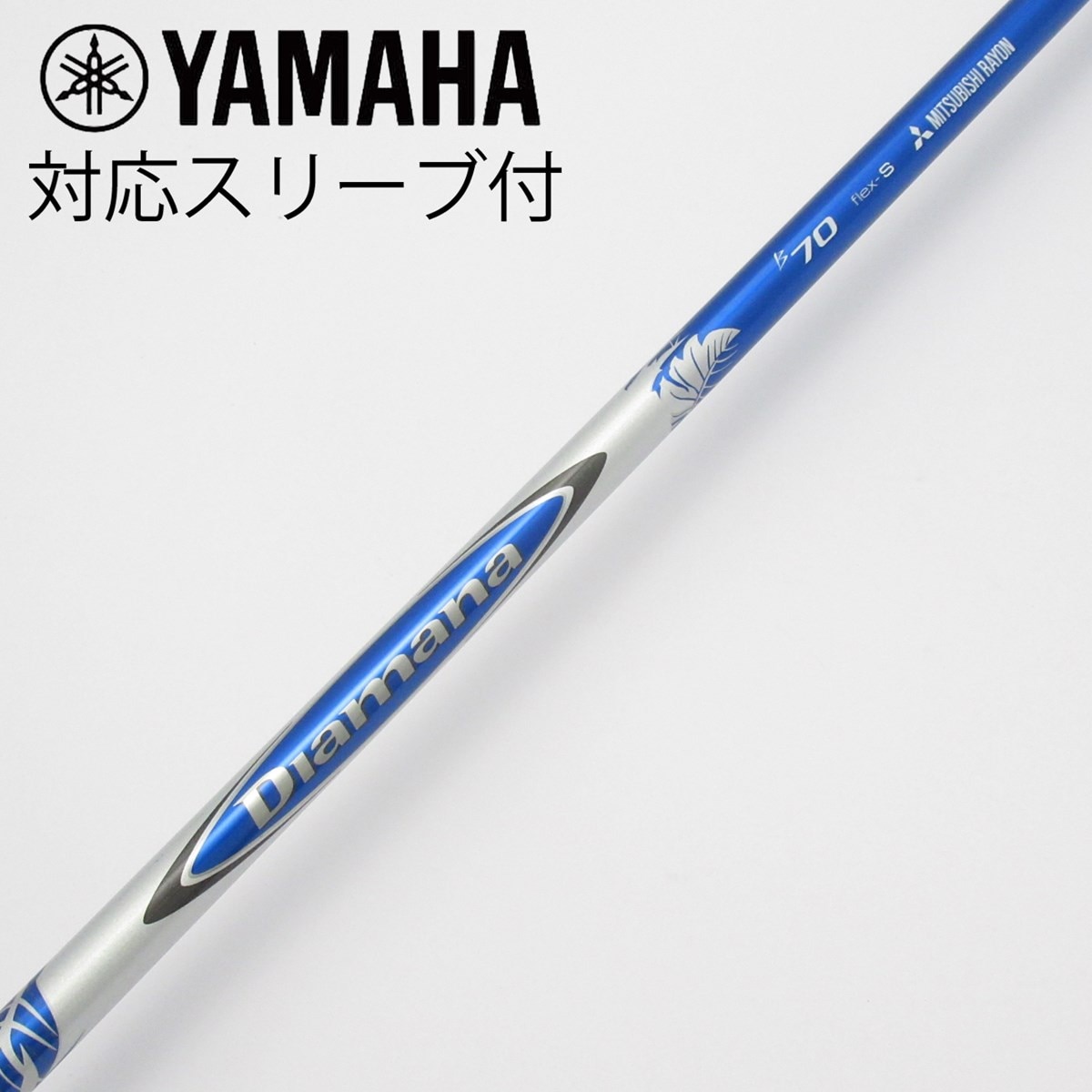 中古】Diamana B ドライバー用_スリーブ付 Diamana B70 S C(シャフト