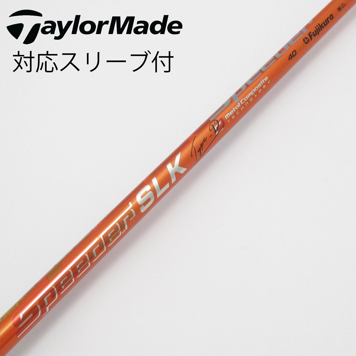 中古】Speeder SLK TypeD ドライバー用_スリーブ付 Speeder SLK TypeD