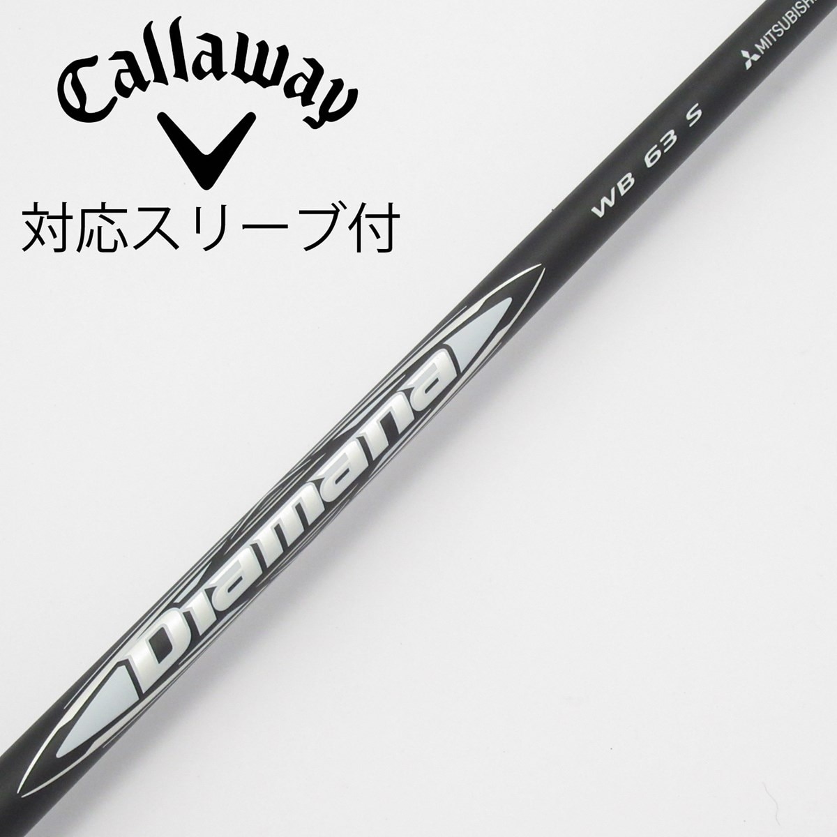 中古】Diamana WB ドライバー用_スリーブ付 Diamana WB 63 S C