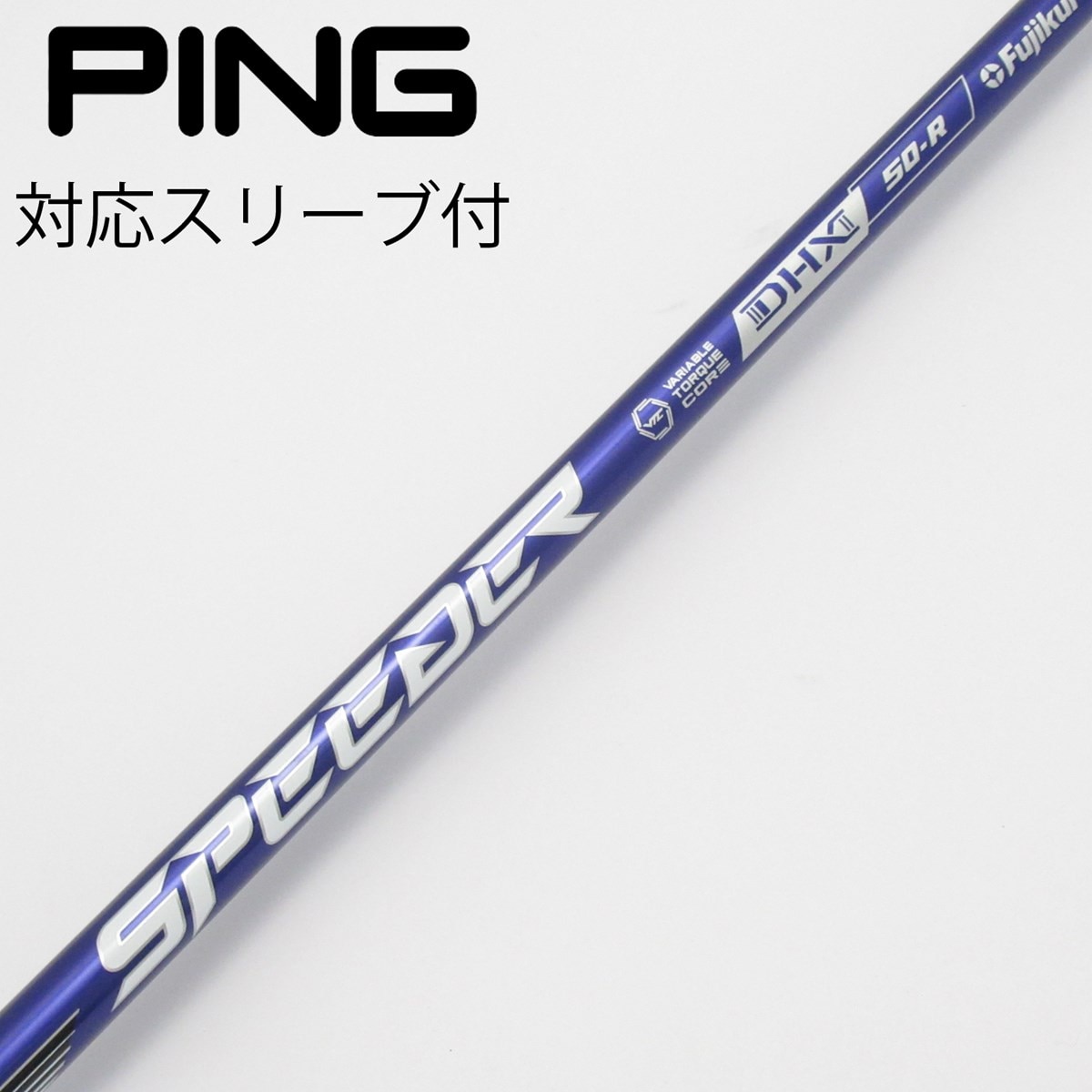 【中古】フジクラ　Speeder　Speeder NX VIOLET ドライバー用_スリーブ付  Speeder NX VIOLET 50 中古】Speeder NX VIOLET ドライバー用_スリーブ付 Speeder NX VIOLET