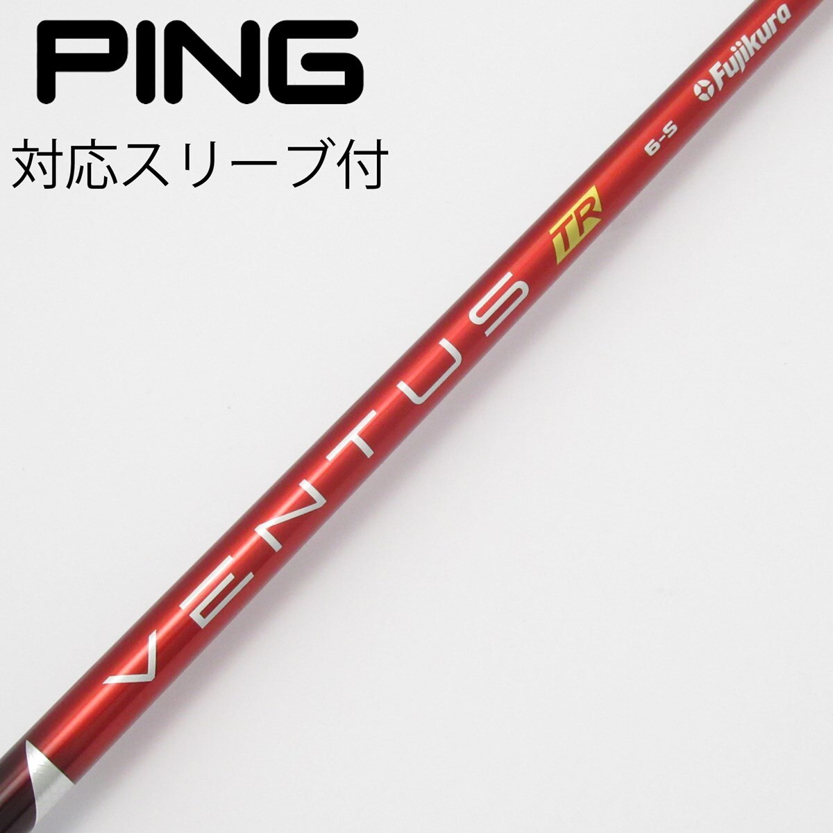 【中古】フジクラ　VENTUS　VENTUS RED(VELOCOREあり) ドライバー用_スリーブ付  VENTUS RED 6(VELOCOREあり) 中古】VENTUS TR RED(VELOCOREあり) ドライバー用_スリーブ付 VENTUS