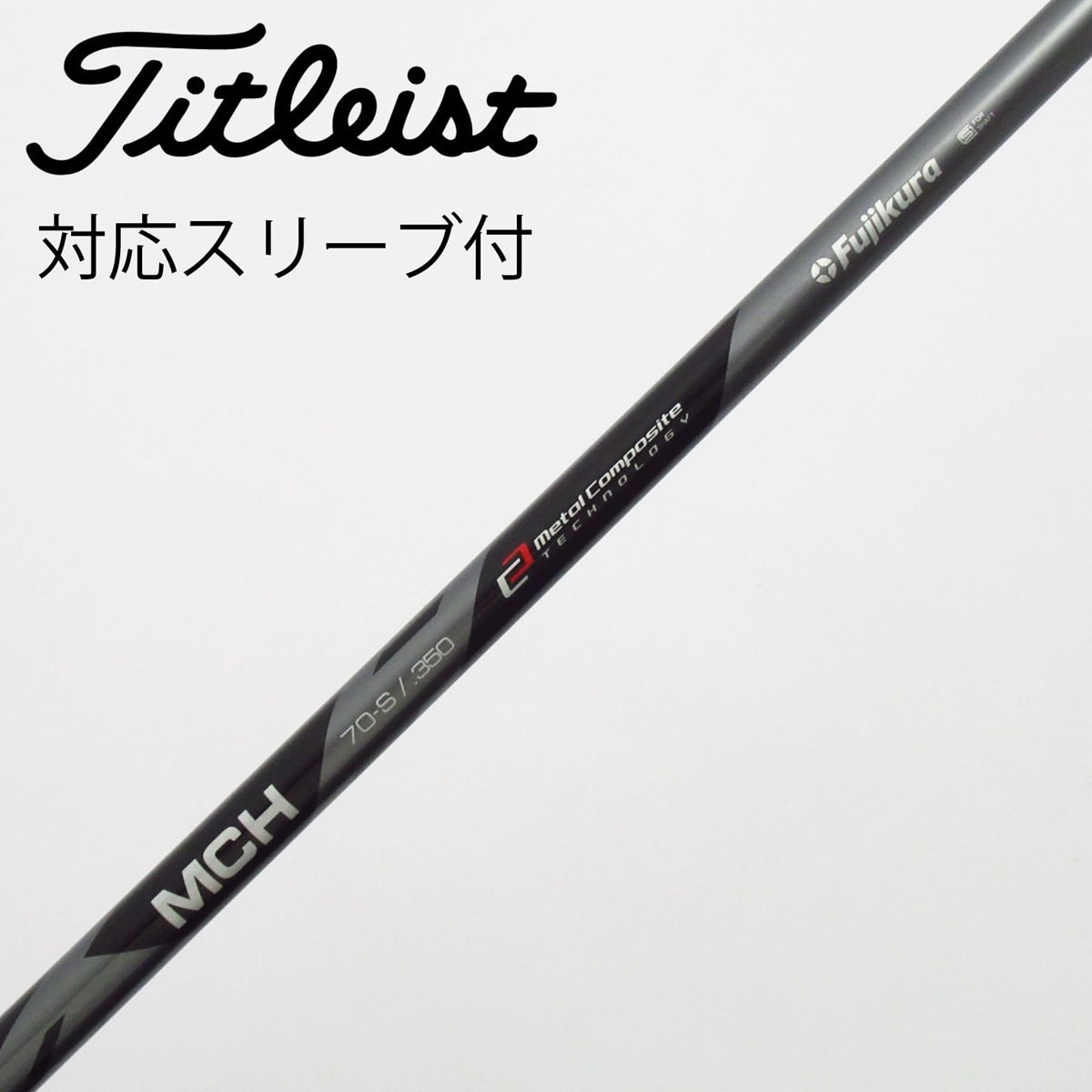 中古】フジクラ シャフト ユーティリティ用_スリーブ付 MCH 70 S C