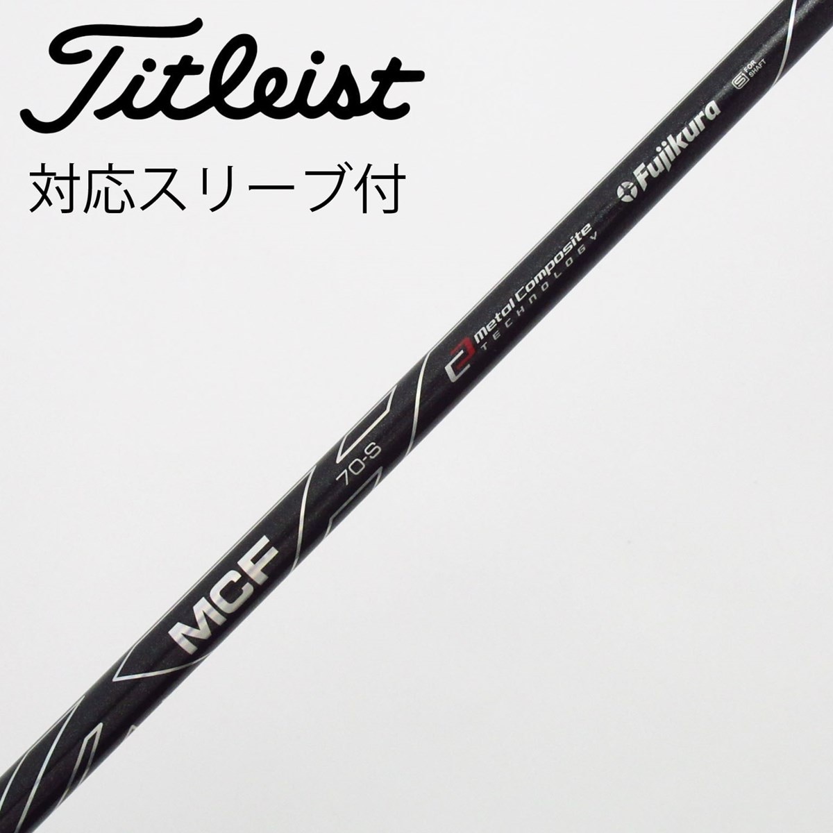 中古】フジクラ シャフト フェアウェイウッド用_スリーブ付 MCF 7 S C