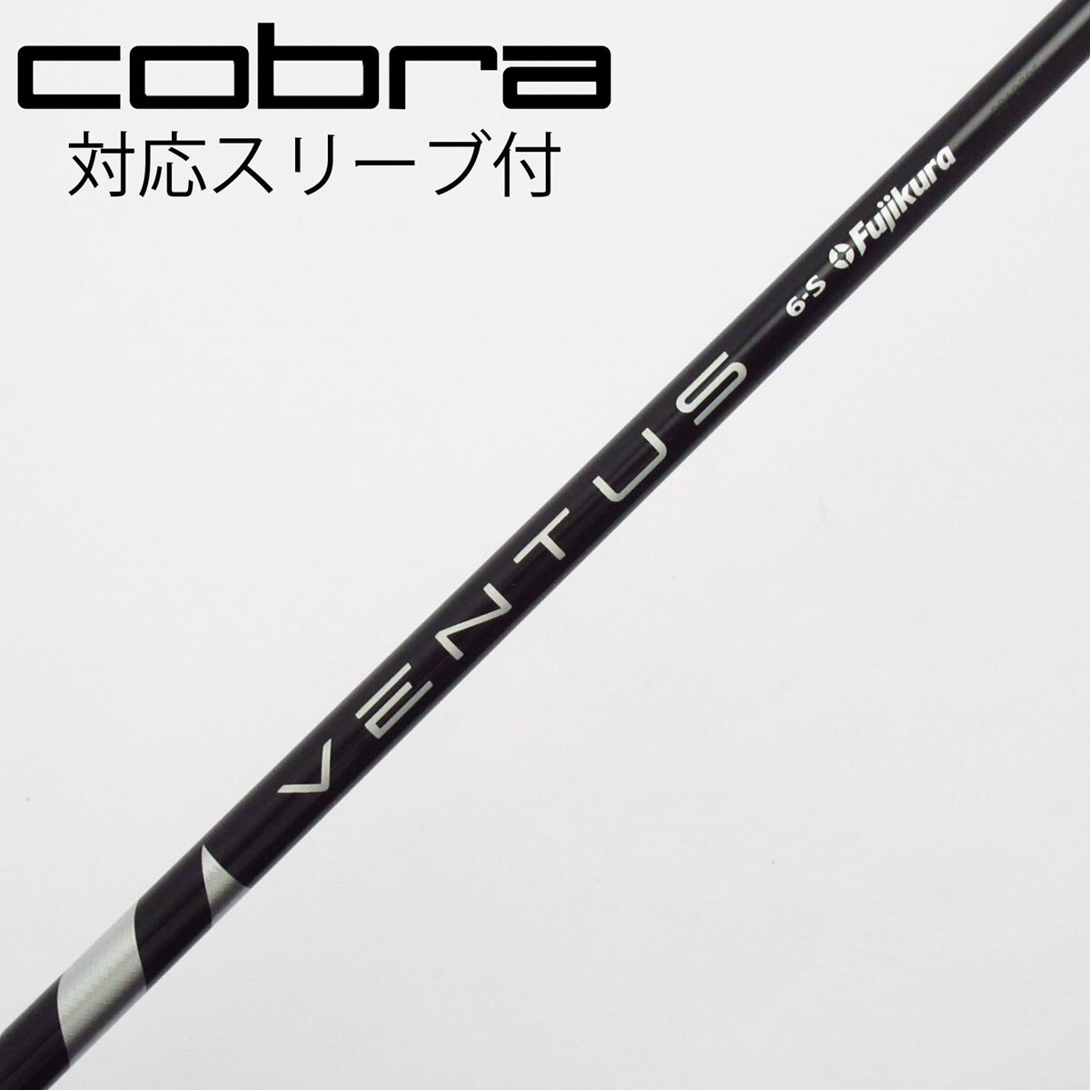 【中古】フジクラ　VENTUS　VENTUS BLACK(VELOCOREあり) ドライバー用_スリーブ付  VENTUS BLACK 6(VELOCOREあり) 中古】VENTUS BLACK(VELOCOREあり) ドライバー用_スリーブ付 VENTUS