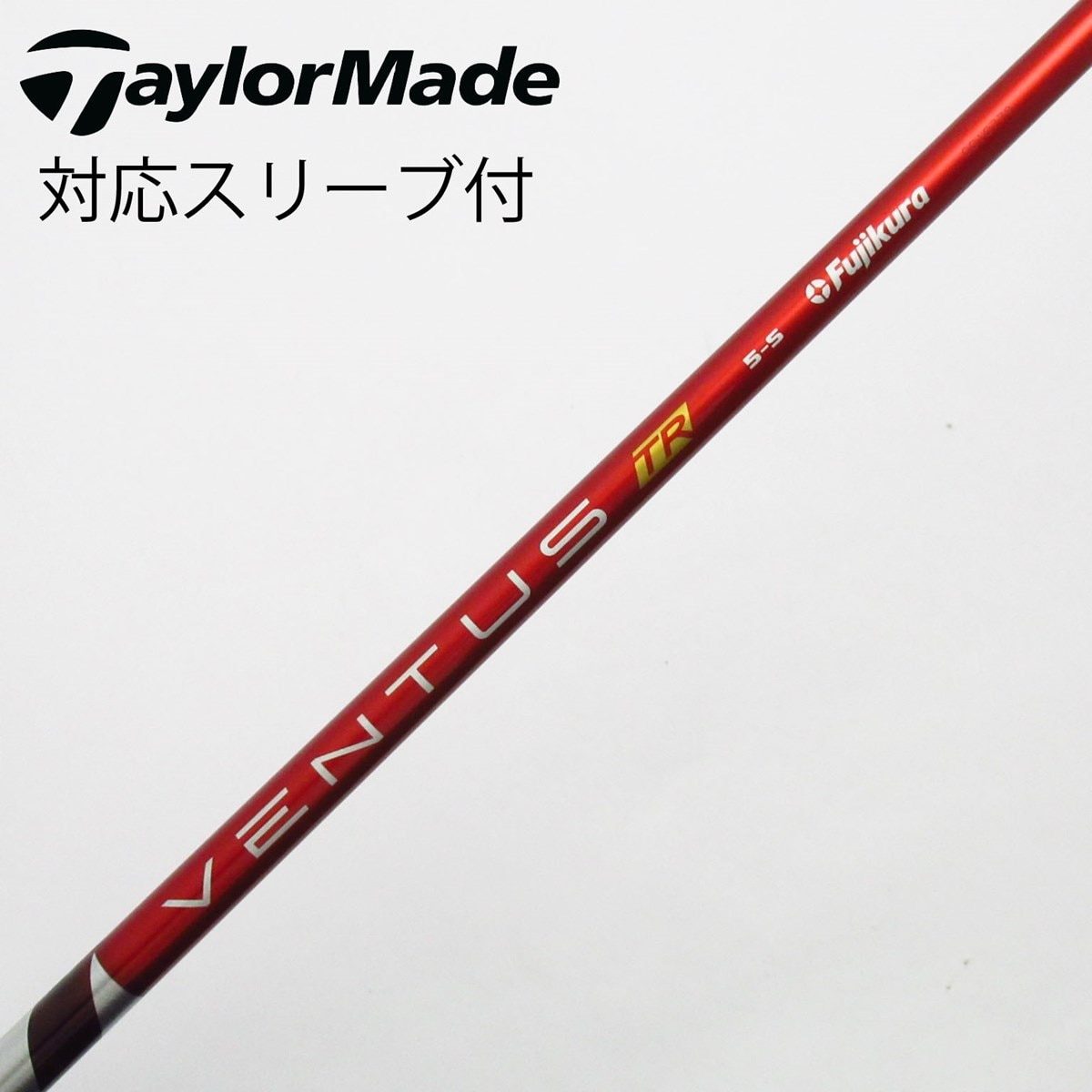 【中古】フジクラ　VENTUS　VENTUS TR RED(VELOCOREあり) ドライバー用_スリーブ付  VENTUS TR RED 5(VELOCOREあり) 中古】VENTUS TR RED(VELOCOREあり) ドライバー用_スリーブ付 VENTUS