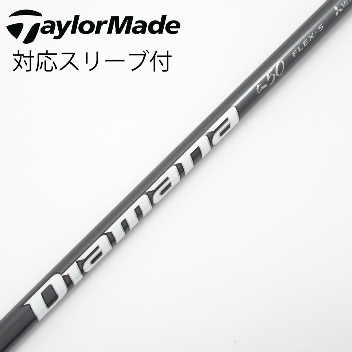 中古】テーラーメイド 純正シャフト フェアウェイウッド用_ 中古】テーラーメイド 純正シャフト フェアウェイウッド用_