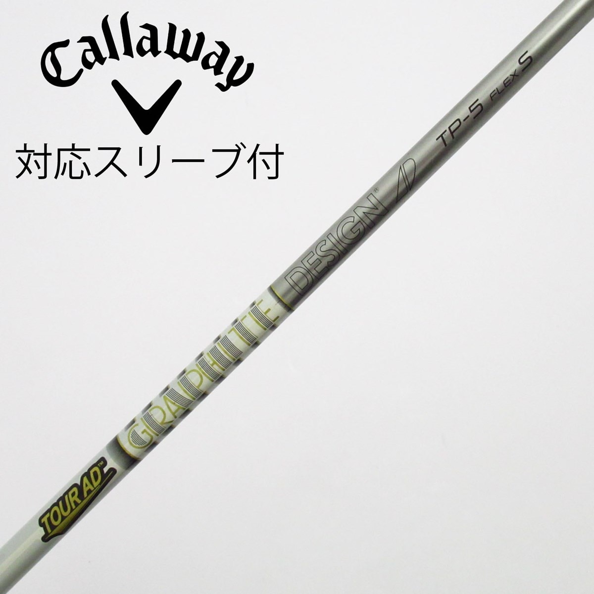 中古】Tour AD TP シャフト・スリーブ (グラファイトデザイン) Tour AD