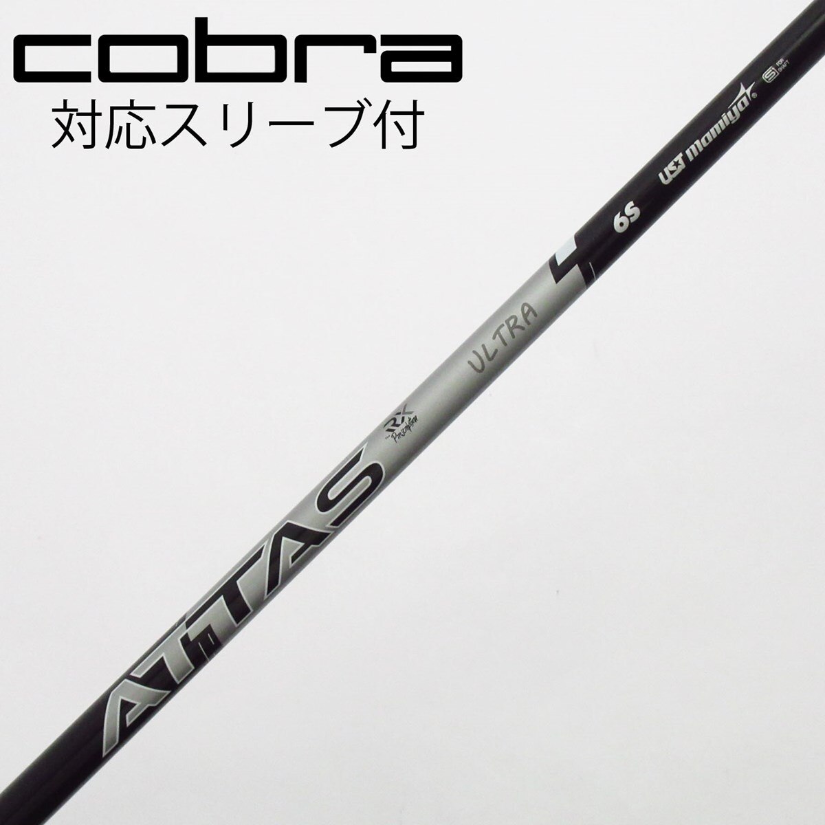 中古】ATTAS RX ULTRA BLACK ドライバー用_スリーブ付 ATTAS RX ULTRA