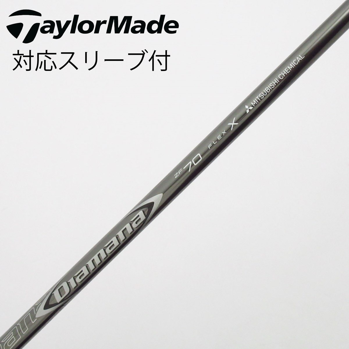 Diamana ZF 70 X ドライバー用　テーラーメイド　スリーブ付き 中古】Diamana ZF フェアウェイウッド用_スリーブ付 Diamana ZF70 X C
