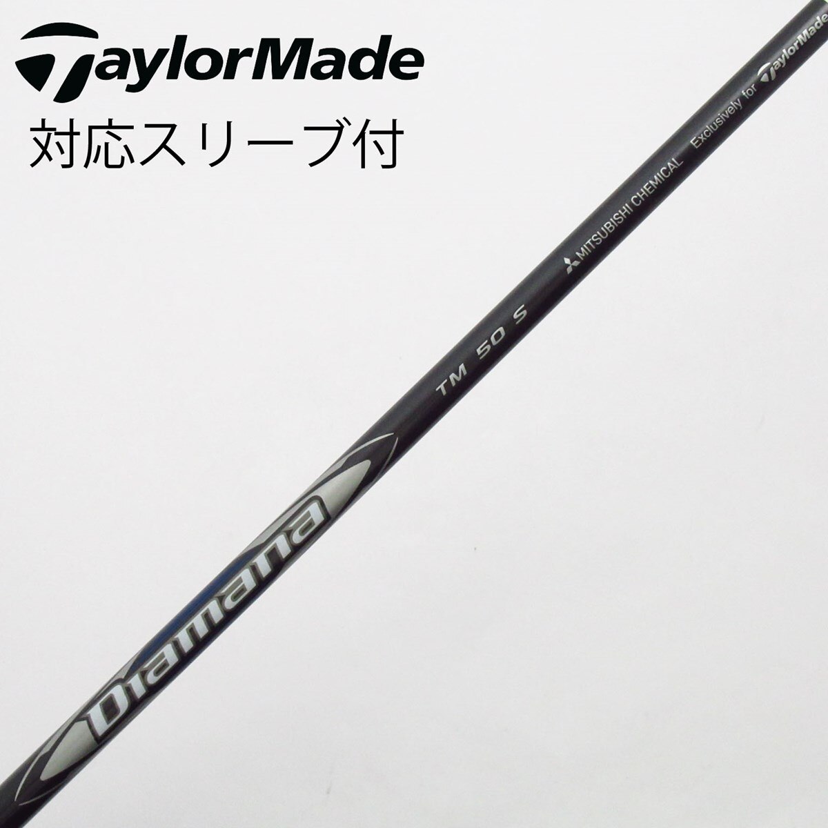 中古】純正シャフト ドライバー用_スリーブ付 Diamana Silver TM50 S C