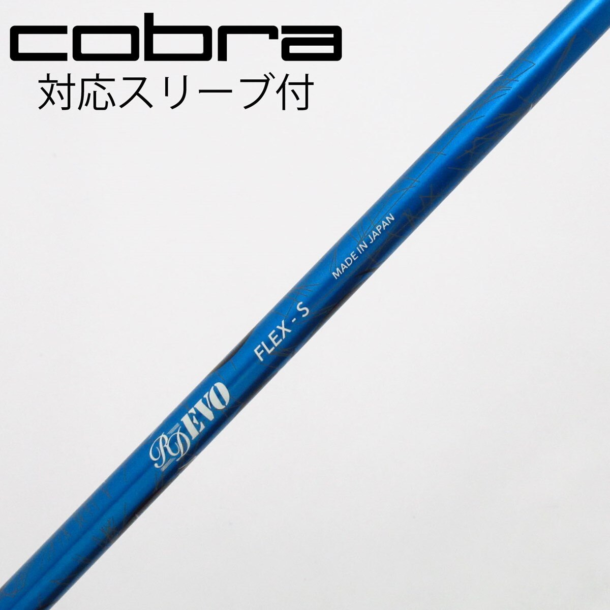 松山□中古[6469] クレイジー CRAZY-9 Dia R//0 0 シャフト クレイジー