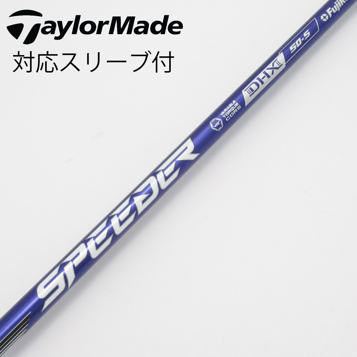 【中古】フジクラ　Speeder　Speeder NX VIOLET ドライバー用_スリーブ付  Speeder NX VIOLET 50 中古】Speeder NX VIOLET ドライバー用_スリーブ付 Speeder NX VIOLET