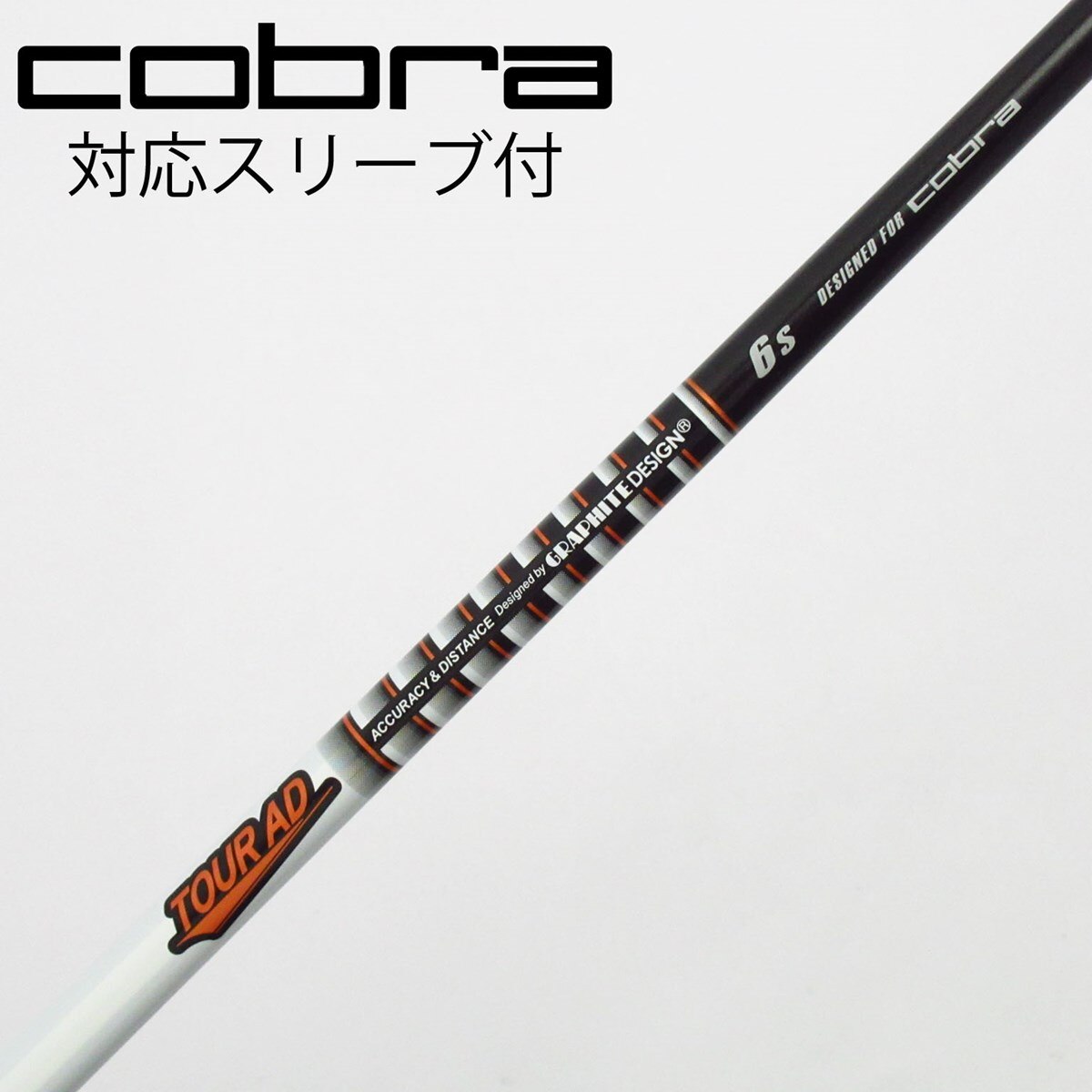 中古】コブラ 純正シャフト フェアウェイウッド用_スリーブ付 Tour AD