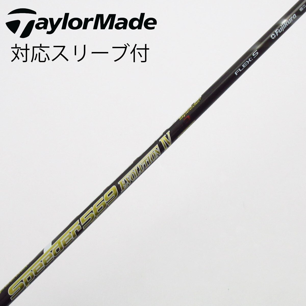 中古】Speeder EVOLUTION IV ドライバー用_スリーブ付 Speeder 569