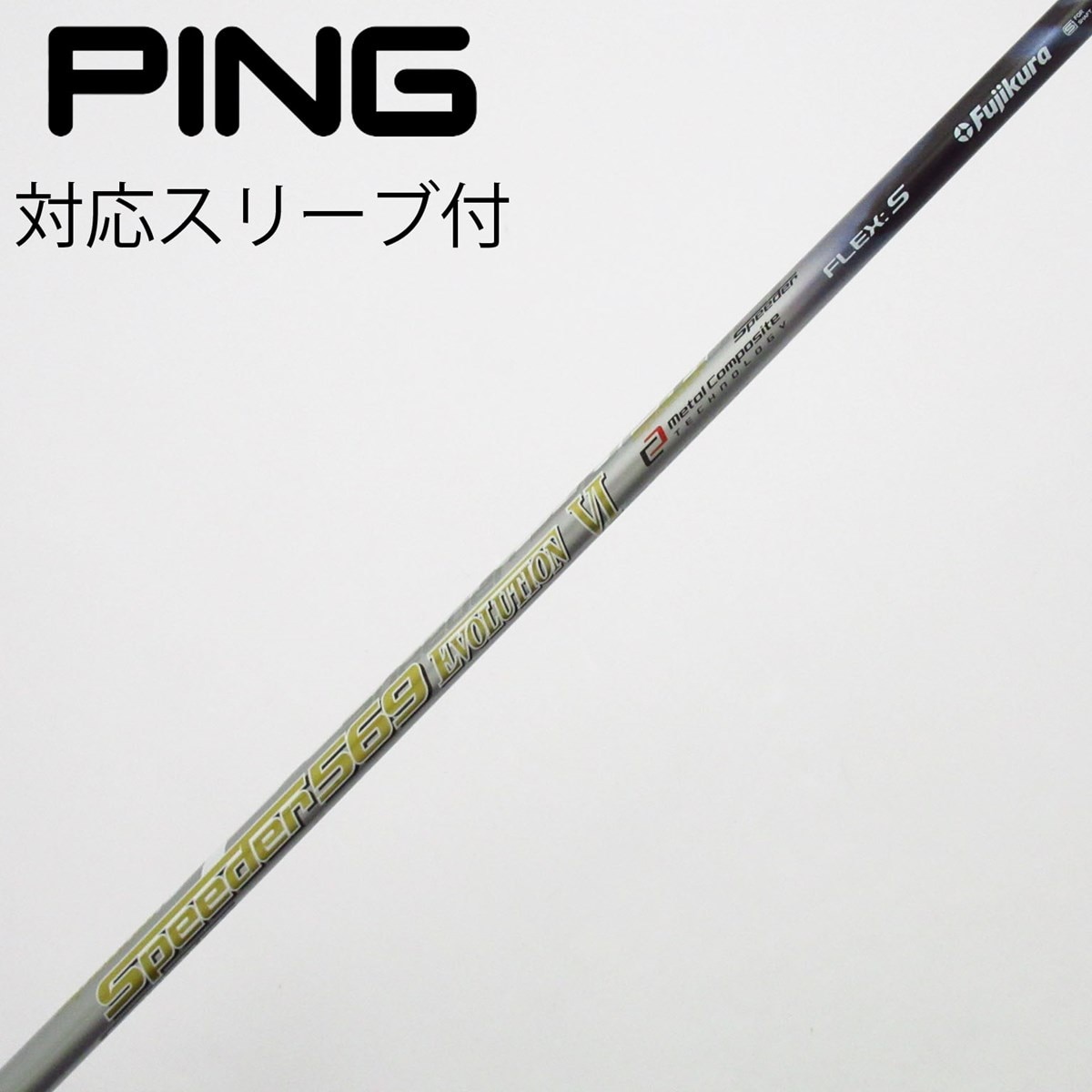 中古】Speeder EVOLUTION VI ドライバー用_スリーブ付 Speeder 569