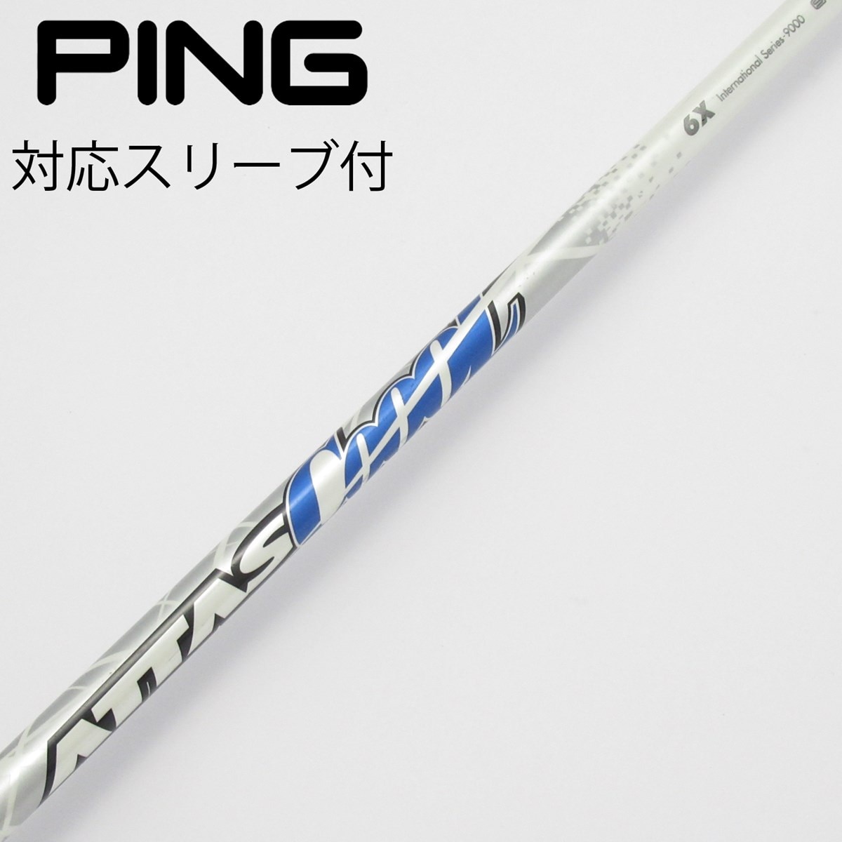 ATTAS COOOL 7X 1W PINGスリーブ ATTAS COOOL 7X 1W PINGスリーブ ATTAS COOOL 7X 1W PINGスリーブ ピン
