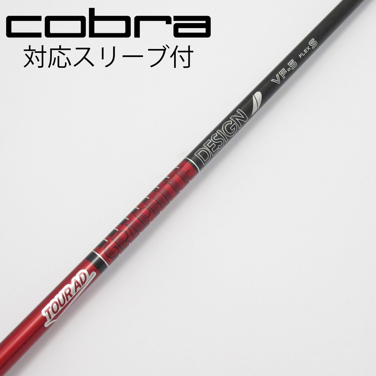 【中古】グラファイトデザイン　Tour AD　Tour AD VF ドライバー用_スリーブ付  Tour AD VF-6 中古】Tour AD VF ドライバー用_スリーブ付 Tour AD VF-5 S C(シャフト
