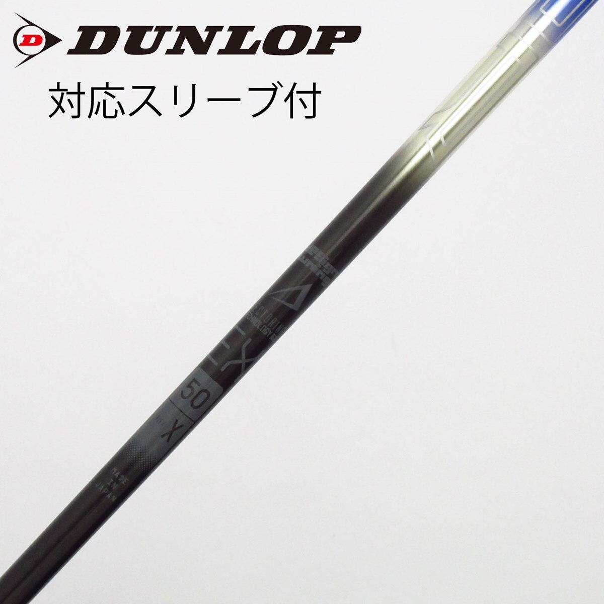 中古】デザインチューニング シャフト ドライバー用_スリーブ付 VECTOR