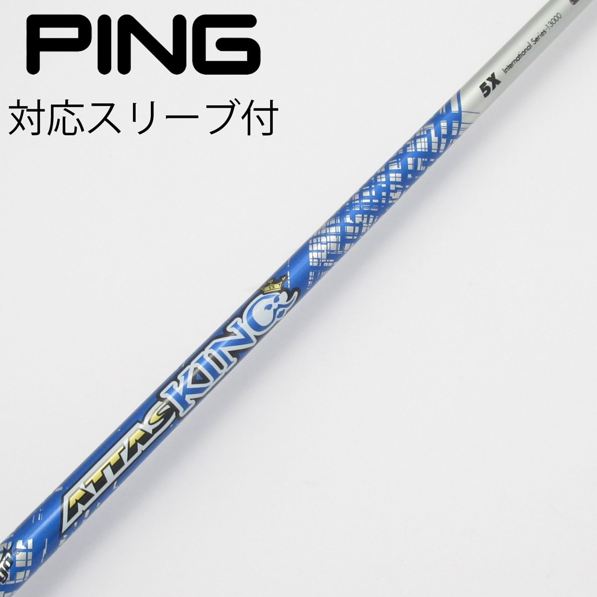 中古】ATTAS KING ドライバー用_スリーブ付 ATTAS KING 5 X C(シャフト