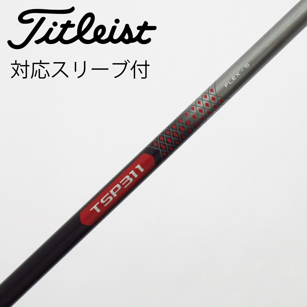 中古】タイトリスト 純正シャフト ドライバー用_スリーブ付 TSP311 65
