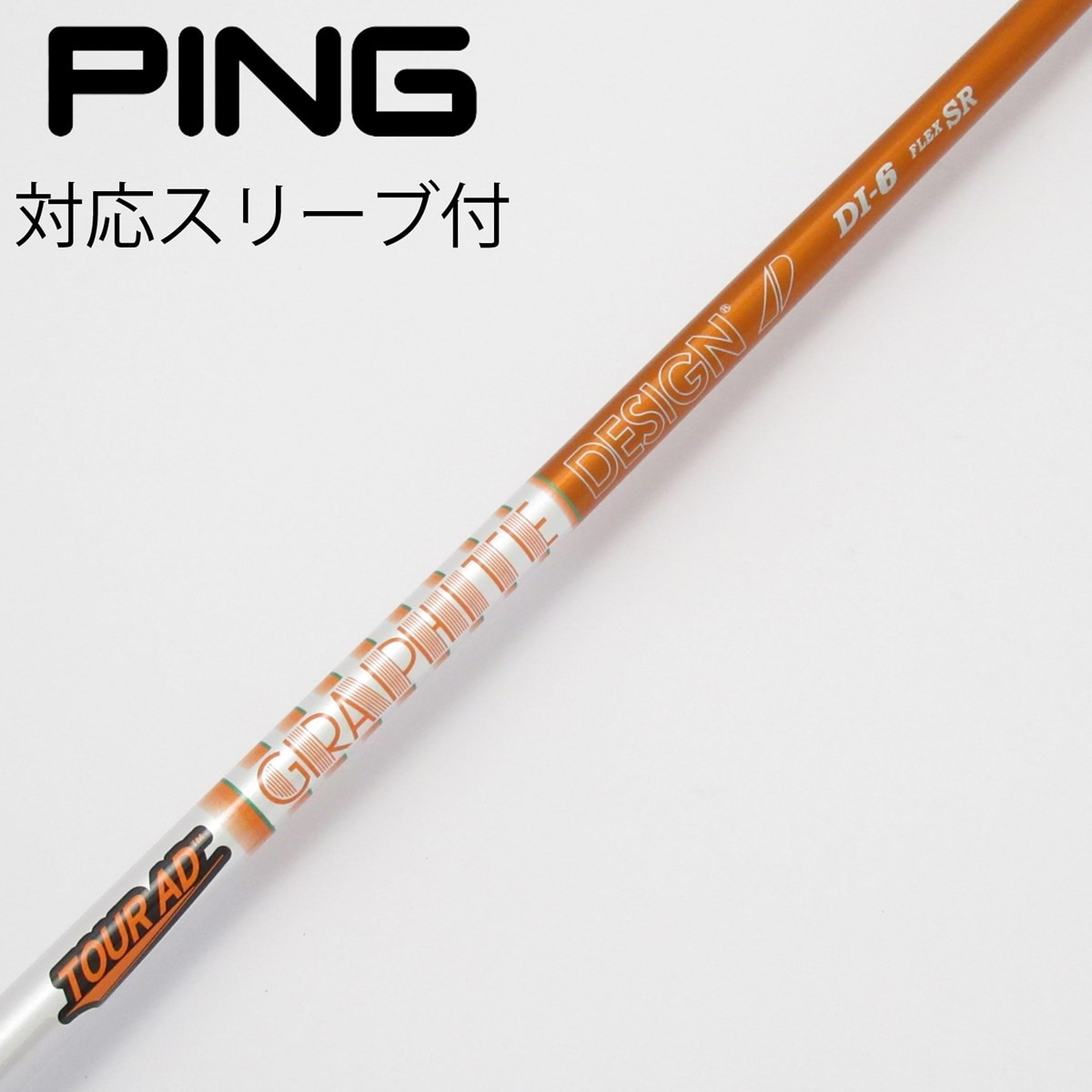 【中古】グラファイトデザイン　Tour AD　Tour AD DI(2020) ドライバー用_スリーブ付  Tour AD DI-6(2020) 中古】Tour AD DI(2020) ドライバー用_スリーブ付 Tour AD DI-6(2020