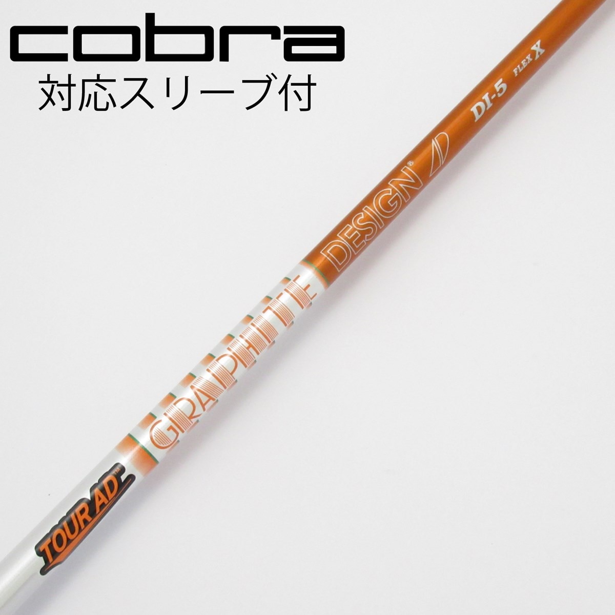 TOUR TOUR AD S コブラ スリーブ付 ドライバー用 純正シャフト ツアーAD Tour-AD PT 6 S ドライバー シャフト コブラスリーブ - メルカリ