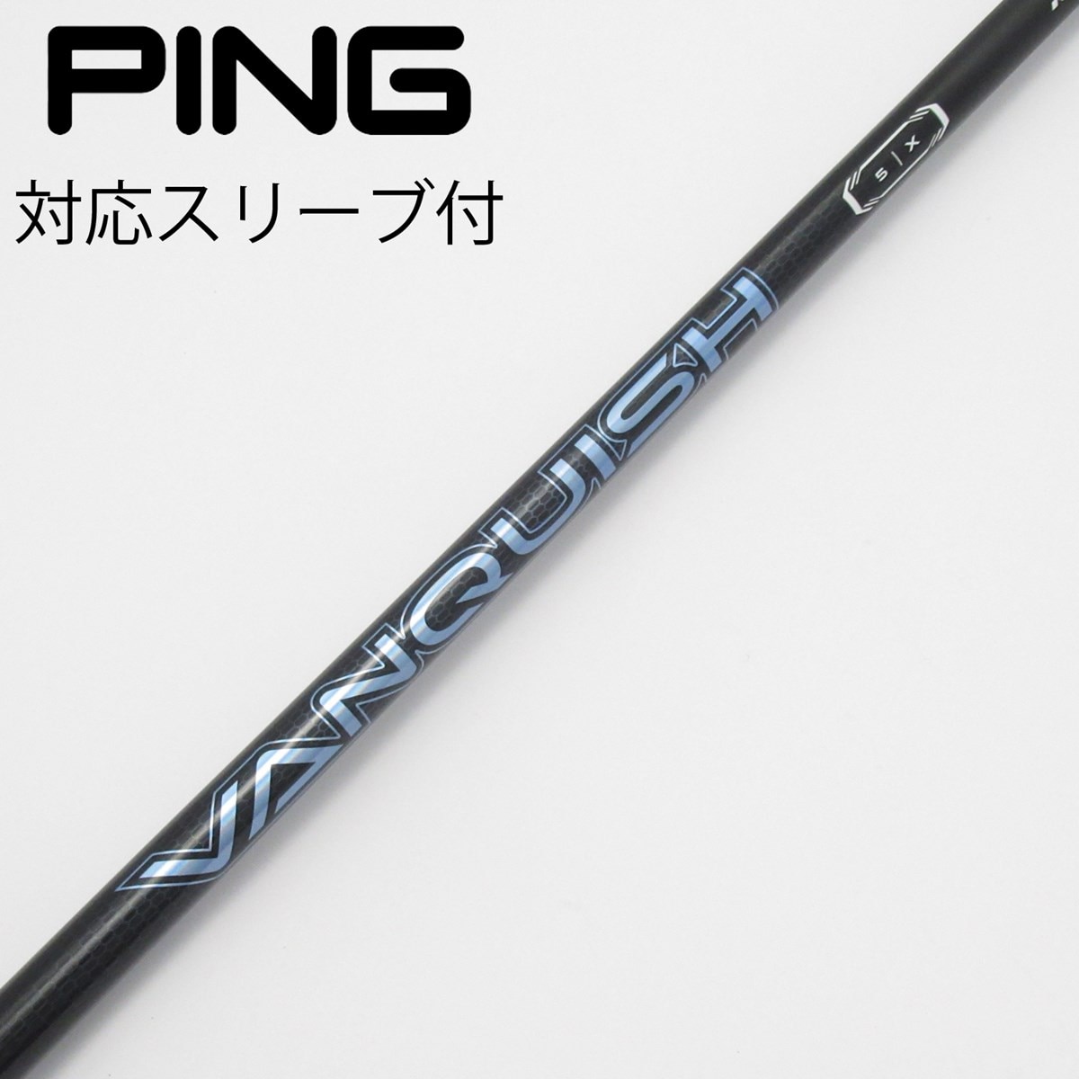 中古】VANQUISH(ヴァンキッシュ) シャフト・スリーブ (三菱ケミカル