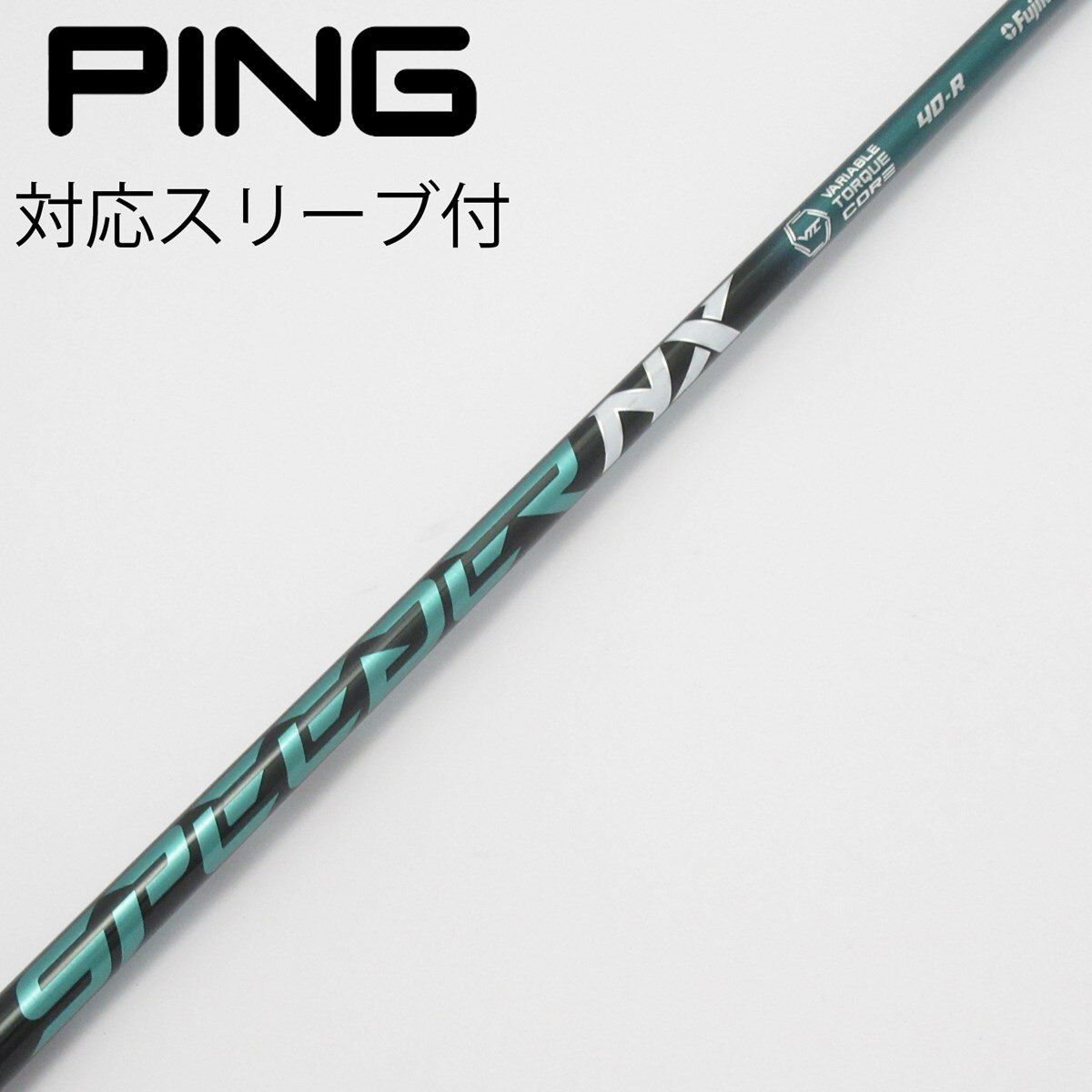 【中古ゴルフクラブ】【美品】フジクラ シャフト単品 (テーラーメイド スリーブ付) SPEEDER NX GREEN 40 1W【14日間返品OK】 中古】Speeder NX GREEN ドライバー用_スリーブ付 Speeder NX GREEN 40