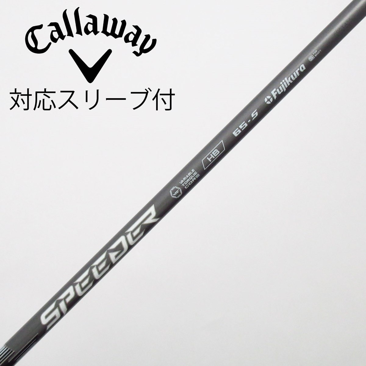 中古】フジクラ シャフト ユーティリティ用_スリーブ付 Speeder NX HB