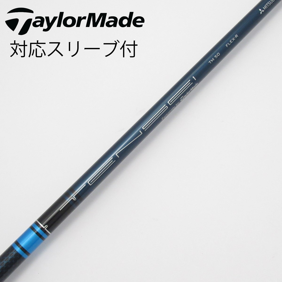 中古】テーラーメイド 純正シャフト ドライバー用_スリーブ付 TENSEI