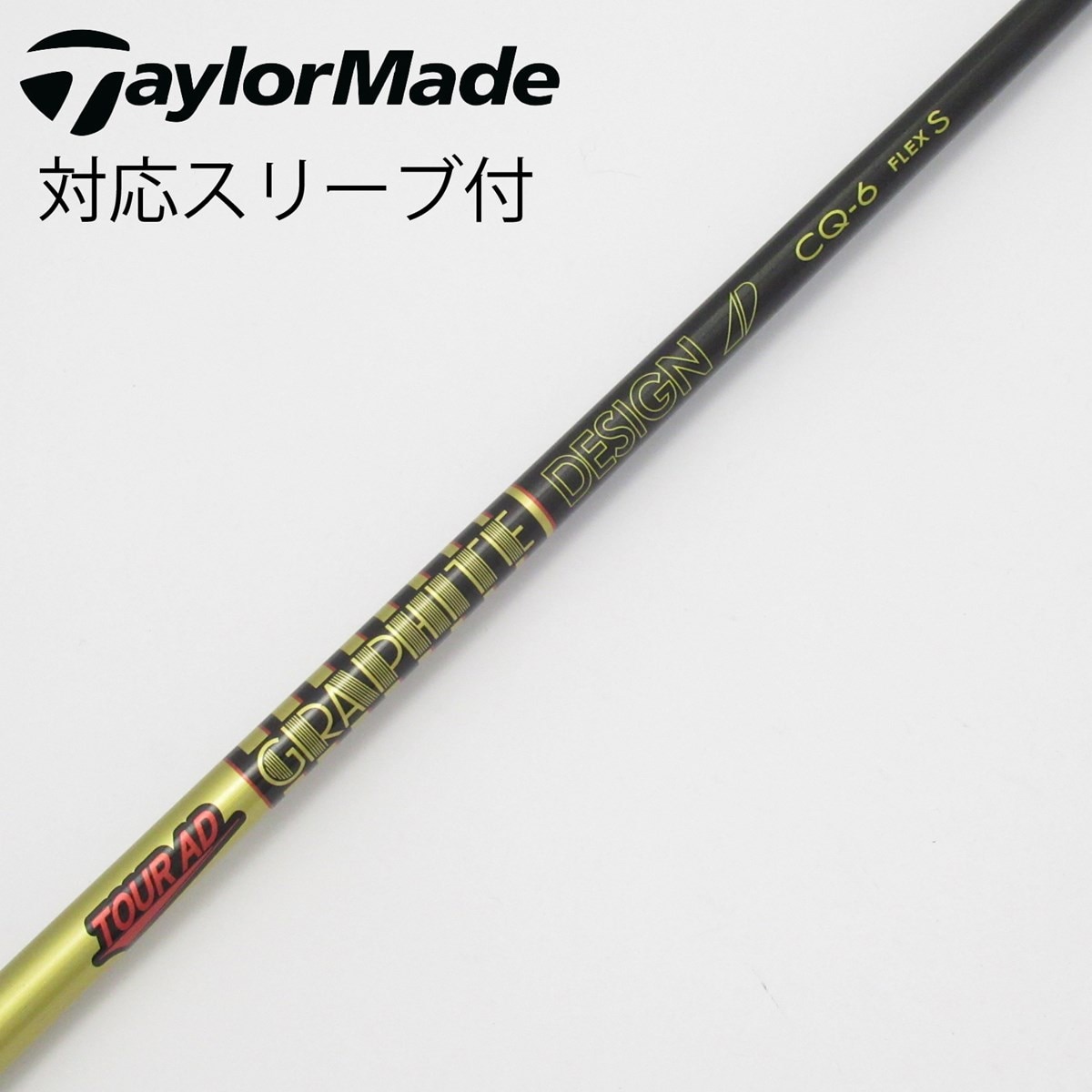 極美品 TOUR AD CQ 6S ドライバーシャフト 中古】Tour AD CQ ドライバー用_スリーブ付 Tour AD CQ-6 S CD