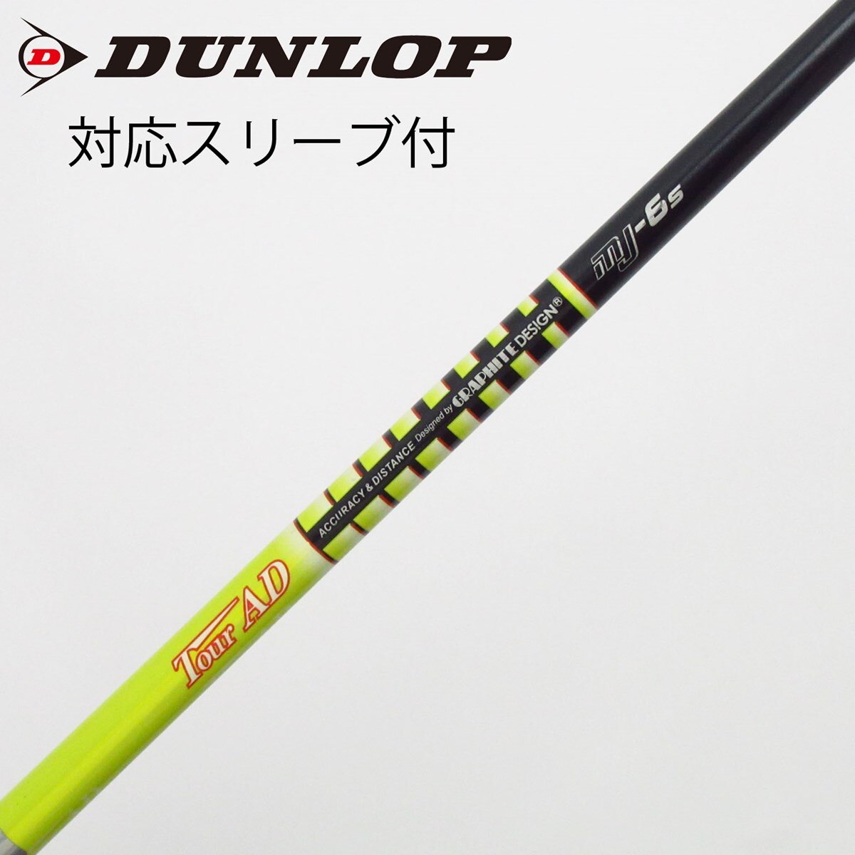 中古】Tour AD MJ ドライバー用_スリーブ付 Tour AD MJ-6 S C(シャフト