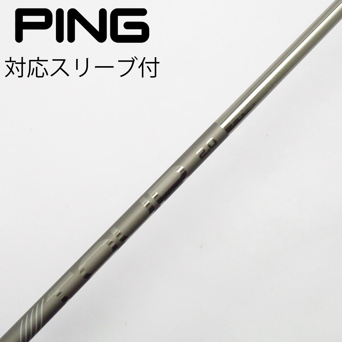 中古】ピン 純正シャフト ユーティリティ用_スリーブ付 PING TOUR 2.0