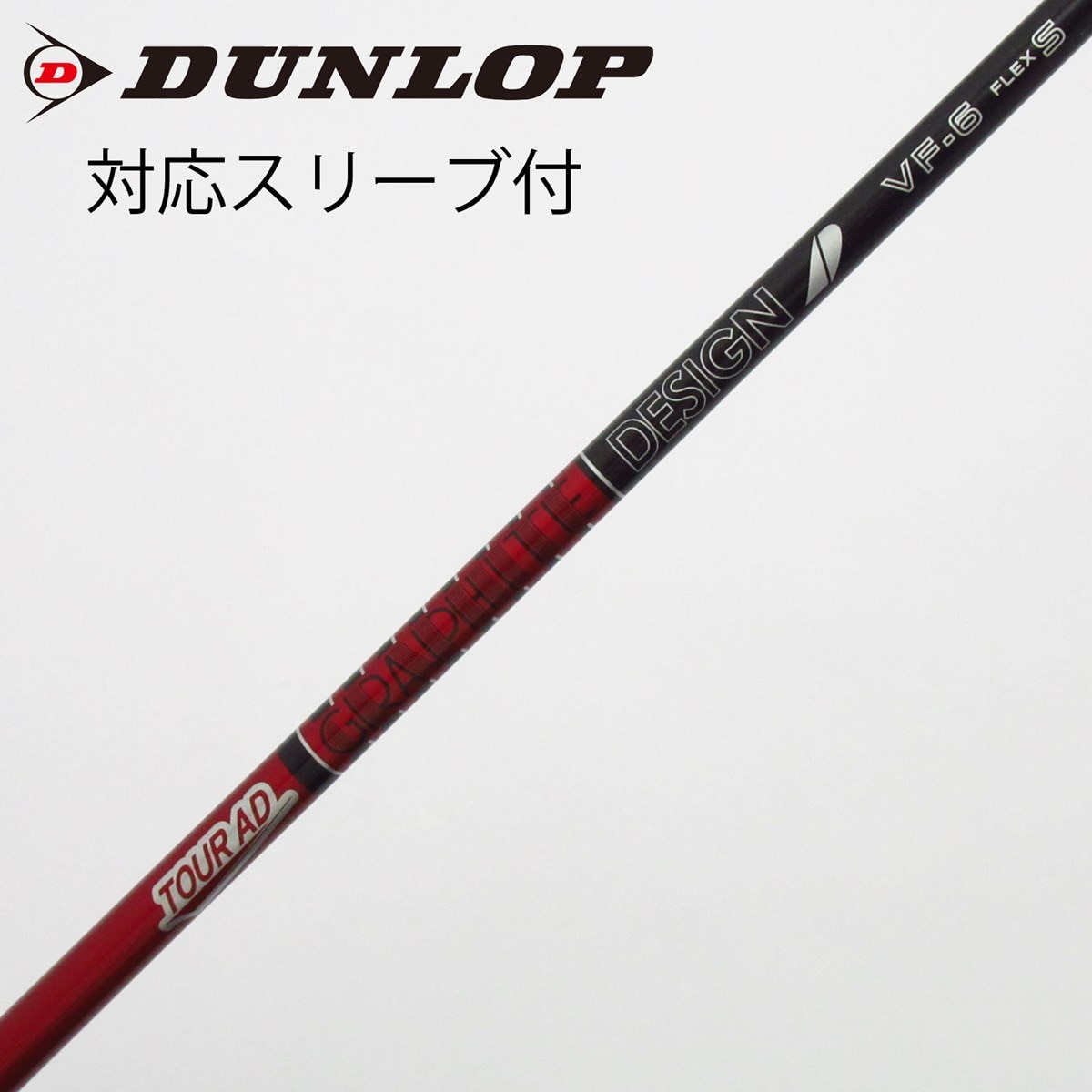 中古】Tour AD VF ドライバー用_スリーブ付 Tour AD VF-6 S C(シャフト