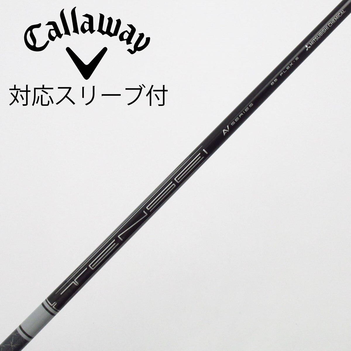 中古】三菱ケミカル シャフト ドライバー用_スリーブ付 TENSEI AV