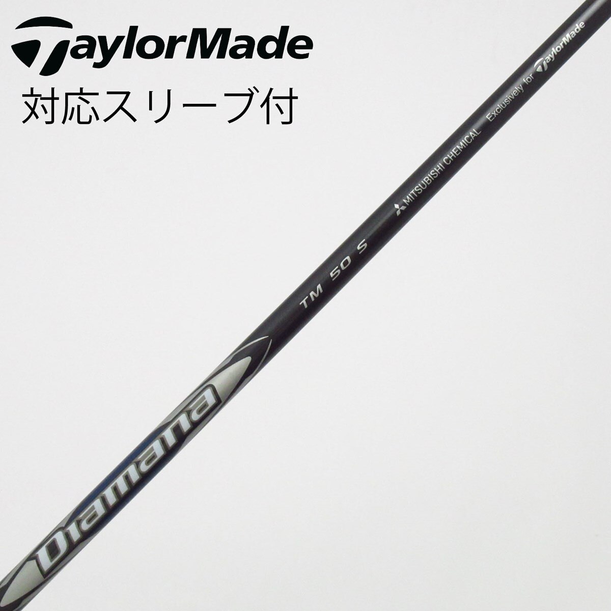 中古】テーラーメイド 純正シャフト フェアウェイウッド用_スリーブ付