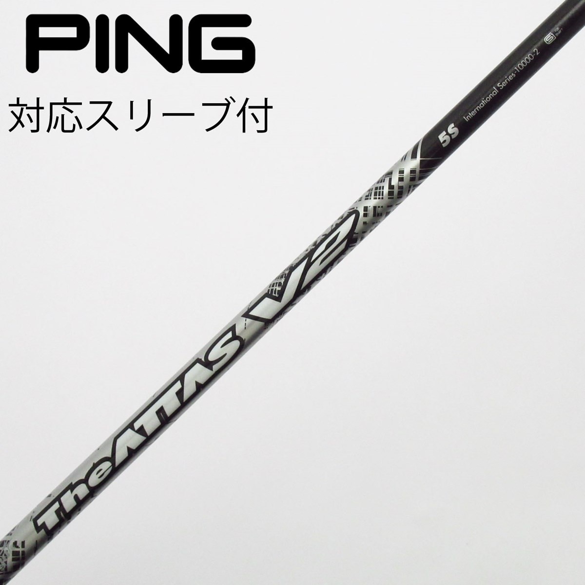 中古】THE ATTAS V2 ドライバー用_スリーブ付 THE ATTAS V2 5 S C