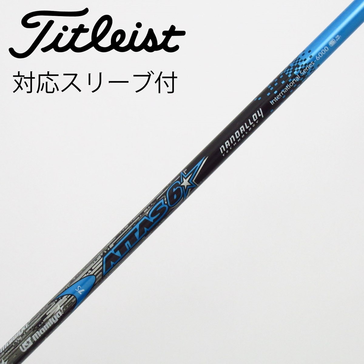 中古】ATTAS 6☆ ドライバー用_スリーブ付 ATTAS 6☆ 7 S C(シャフト