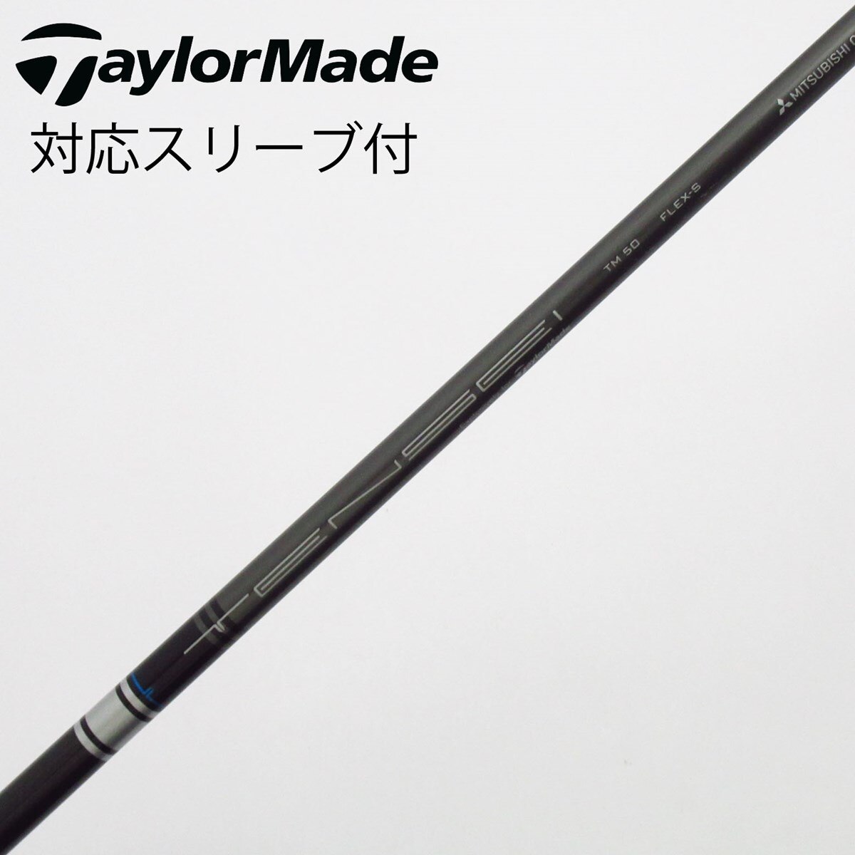 テーラーメイド シャフト TENSEI TM50 Flex-S スリーブ付き 中古】テーラーメイド 純正シャフト フェアウェイウッド用_スリーブ付