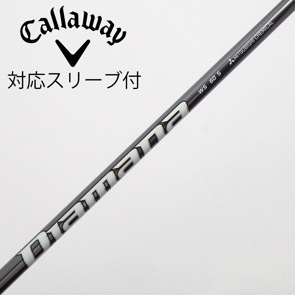 中古】Diamana WS ドライバー用_スリーブ付 Diamana WS 60 S C