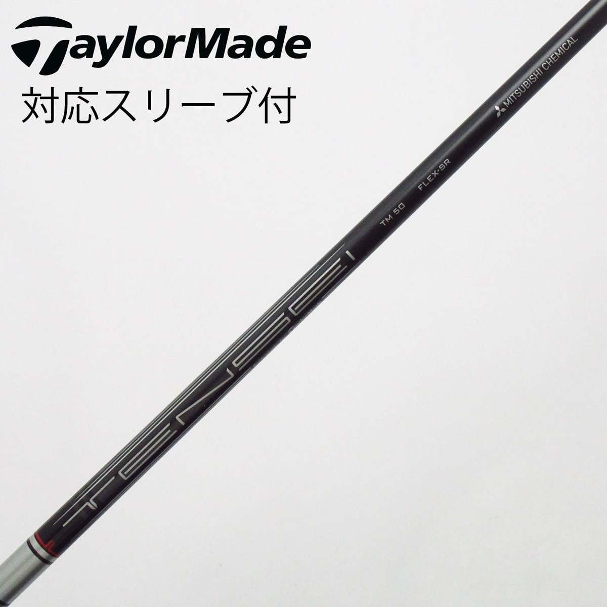 美品TaylorMade SIM３ｗ15° 　シャフトTM50　SR 中古】テーラーメイド 純正シャフト フェアウェイウッド用_スリーブ付
