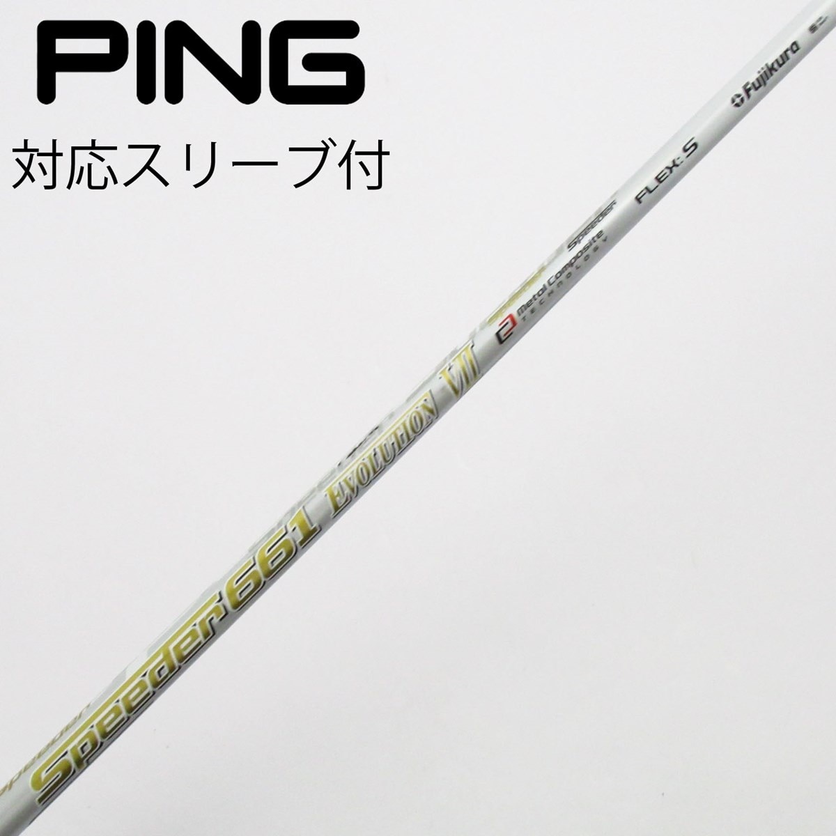 PINGスリーブ　Speeder EvolutionⅦ FW 60S 3Wで使用 中古】Speeder EVOLUTION ドライバー用_スリーブ付 Speeder 661